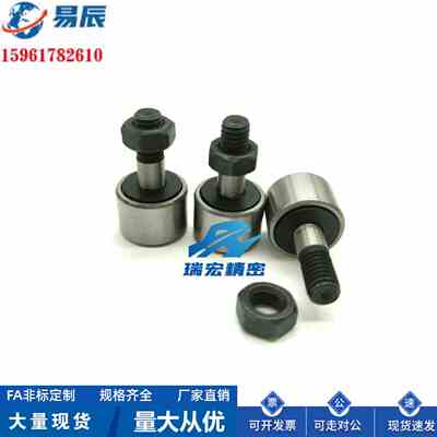 CFUA3/4/5/6-10/12/13凸轮轴承随动器 厂家直销