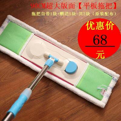 洁尔康90厘米大号平板拖把布套式60厘米旋转拖把大厅尘拖客厅地拖