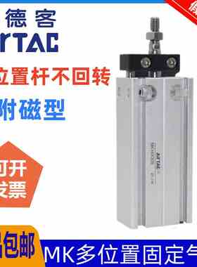 原装亚德客多位置气缸MK6/10/16/20/25/32X5*10X15X20X25X30X40S