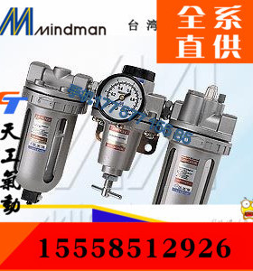 金器MINDMAN三联组合  MACT400-8A  MACT400-10A  MACT400-15A