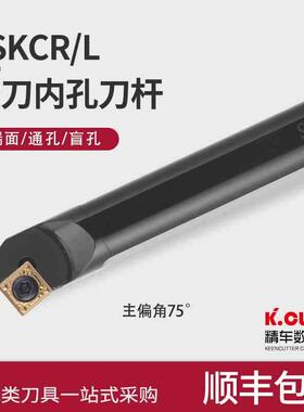 数控车床车刀 75度螺钉式内孔刀镗刀 S16Q-SSKCR09正刀机夹车刀杆