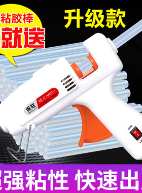 热熔胶枪胶棒点胶机家用热融溶胶枪小型手工制作幼儿园diy工具套