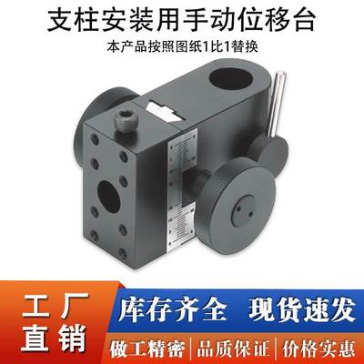 单轴滑动型支柱安装用定位滑台STLC48燕尾槽式手动位移台EJM01-48