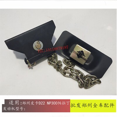 郑州皮卡D22 NP300锐骐皮卡P27 ZD25帕拉丁奥丁备胎架备胎固定锁