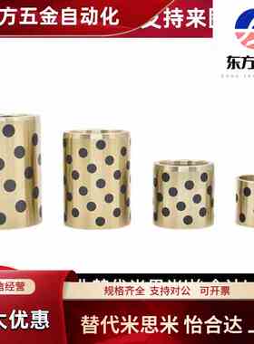 怡合达无油衬套OFK/OFL02-d5 6 8 10 12-L8 10 12 15 16 20 25 30