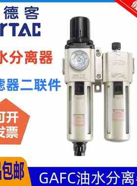 亚德客二联件过滤器GAFC200/300/400/600C-06/08/10/15/20/25-A-S