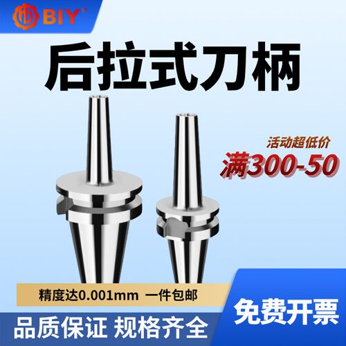 高精度后拉式刀柄bt40高速BT30BT50内藏式筒夹设计BT30-DC04-60
