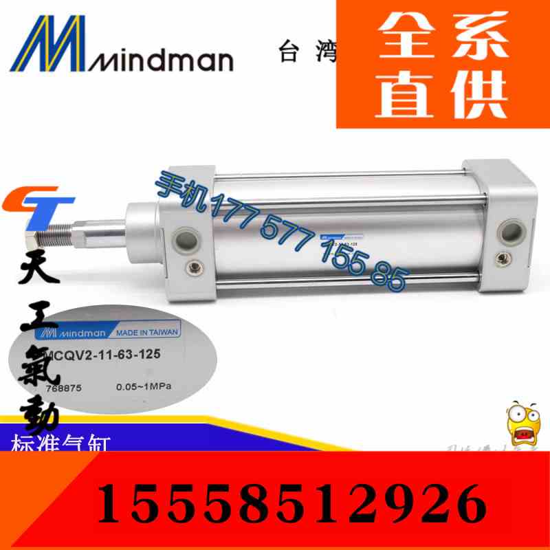金器氣缸MCQV2-11-63-50-75-100-125-150-175-200-250-300-350M