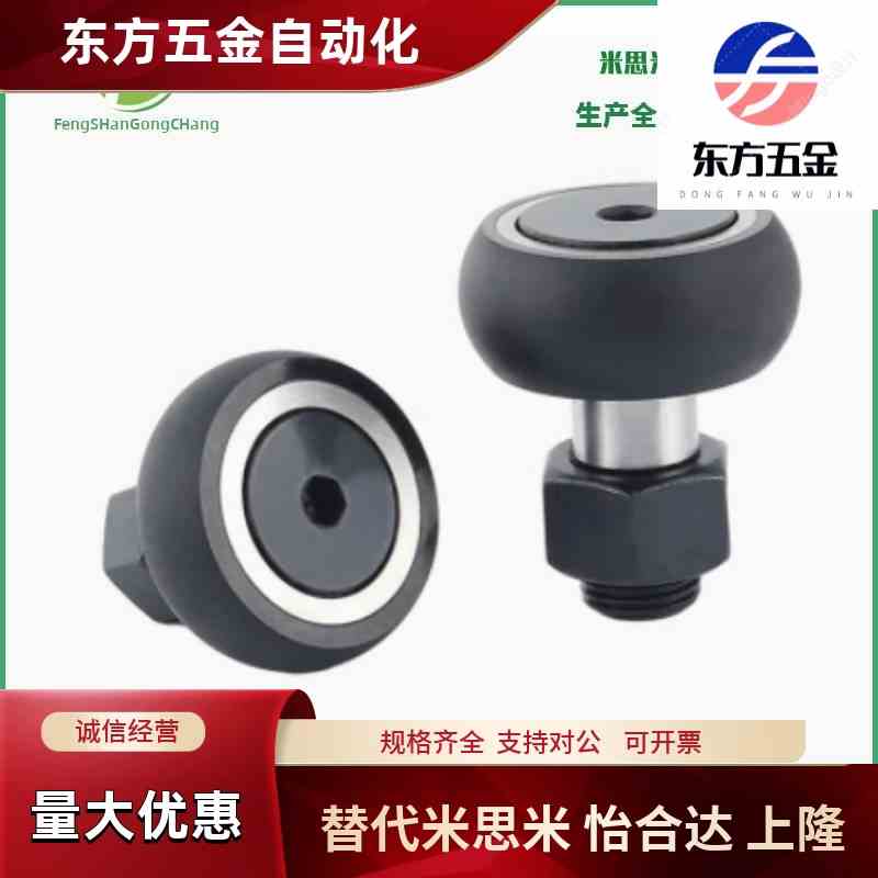 BPY01/11-d5-d6-d8-d10-d12-D13/16/19/22/26/3032包胶凸轮随动器