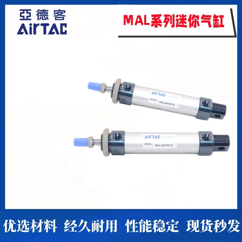 亚德客全新迷你气缸MAL25X10X15X20X25X30X50X70X75X80X90X100SCA