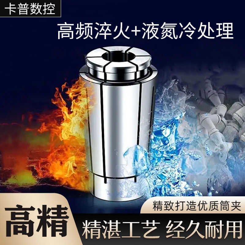 高精SK筒夹精密弹簧高速卡簧 SK10 SK16 SK20 高精弹簧夹头SK系列