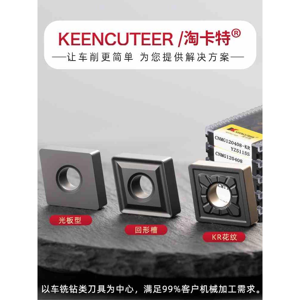 数控生铁铸铁专用刀片SNMG120404/08正方形双面端面外圆车刀片