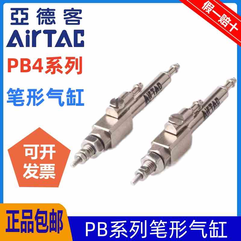 原装亚德客气动不锈钢微型小型笔型迷你气缸PSB PB 4X5*10-15 20