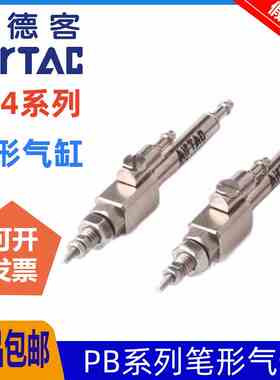原装亚德客气动不锈钢微型小型笔型迷你气缸PSB PB 4X5*10-15 20