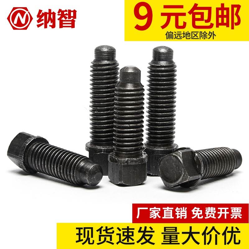 M12-M20 5折4.8级发黑GB83四方头带垫凸端紧定螺丝方头带垫凸尾