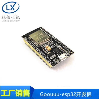 Goouuu-esp32开发板 无线WiFi+蓝牙2合1双核CPU核心板 ESP-32S