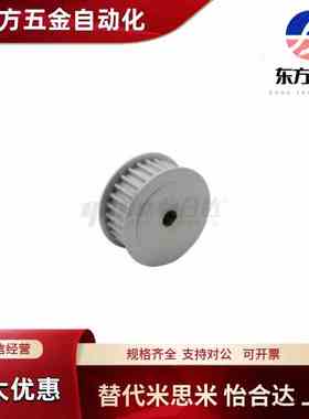 怡合达 EBD01-14-S5M100-A-D-d5/6.35 D型孔同步轮 齿距3.0/5.0