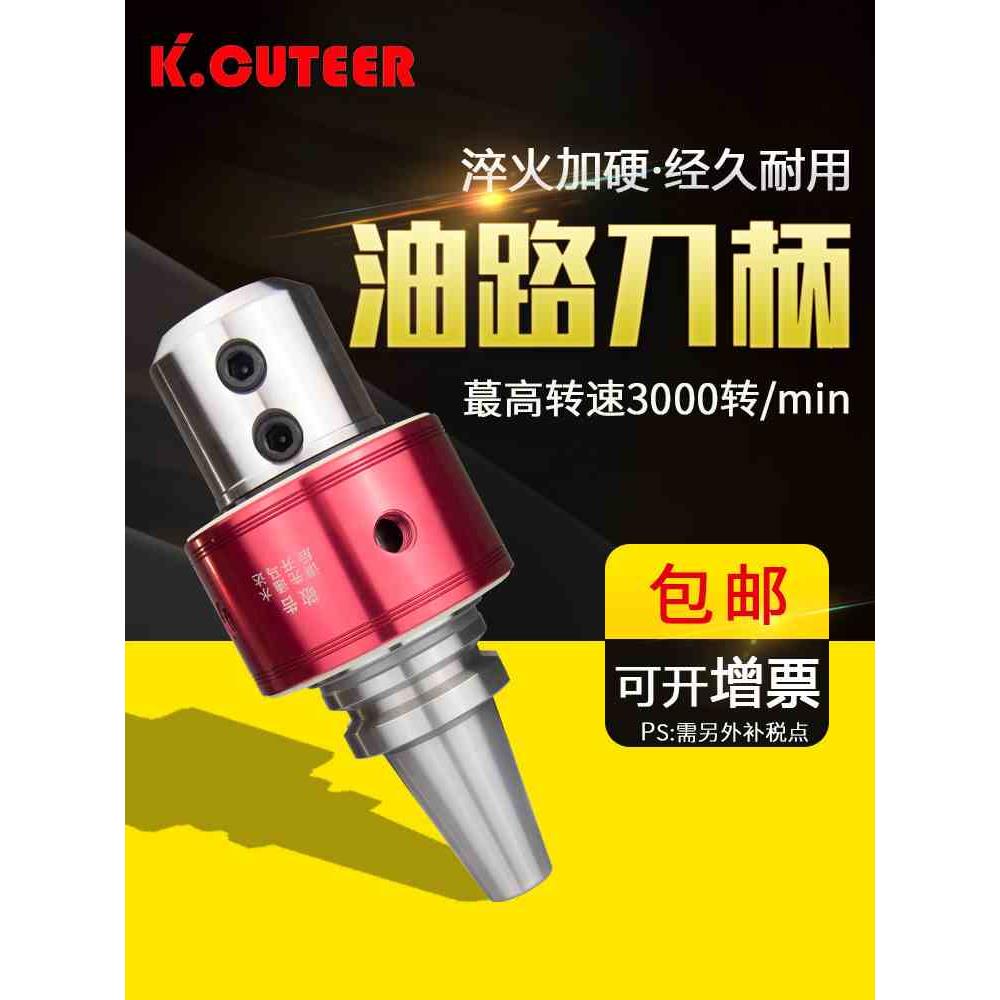 精车数控油路刀柄新款出水外转内冷BT40/50-0MS20/40侧固快速钻头