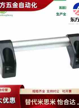 C-UHFAPC600 UHFAPFC300管型拉手UHFAP150 200 250 400 UHFAPF500