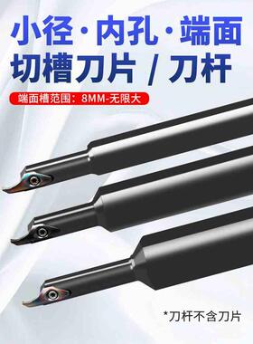 小孔径内孔端面切槽刀SPDR大切深切刀杆45号加硬钢刚件刀片刀粒