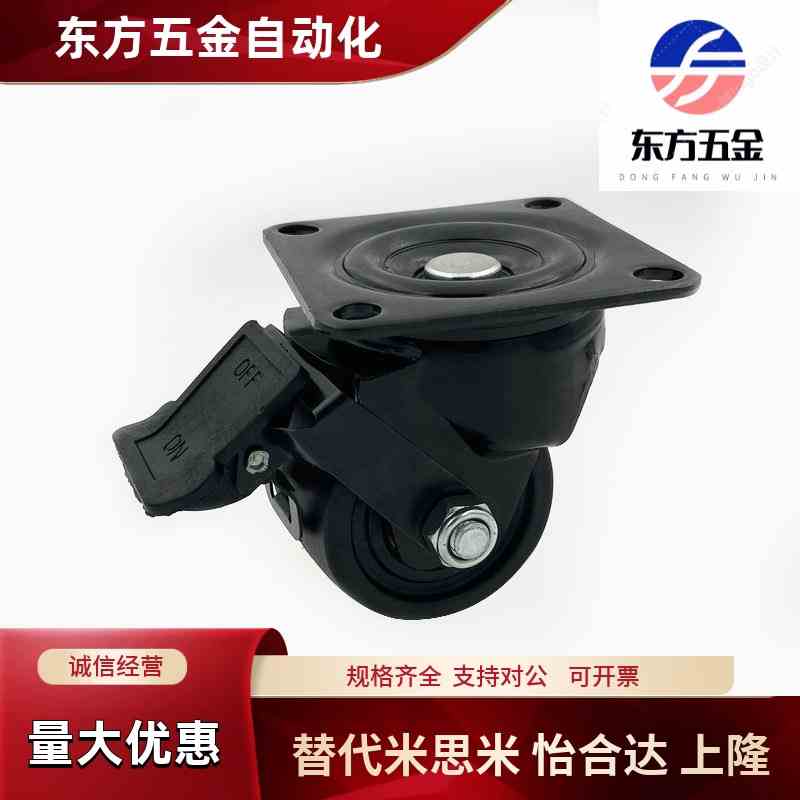 怡合达同款脚轮 CGM11/CGM02-D54/D75-NQ/NZ超重载工业低重心脚轮