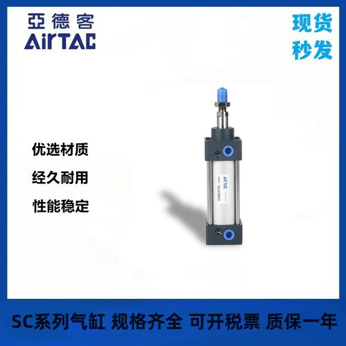 亚德客全新标准气缸SC80X25X50X175X250X300X400X700x600X1000-S