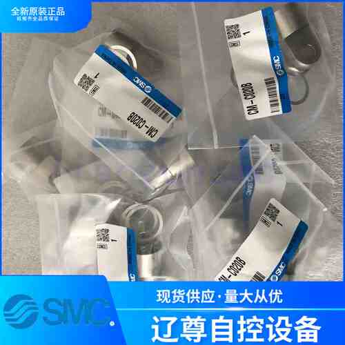 CM-C020B/CM-C032B/CM-C040B全新原装SMC耳环气缸附件安装码现货