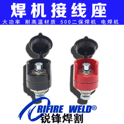 奥太NBC500 350气保焊机电缆接头ZX7-630接线端子插座MZ1000 1250