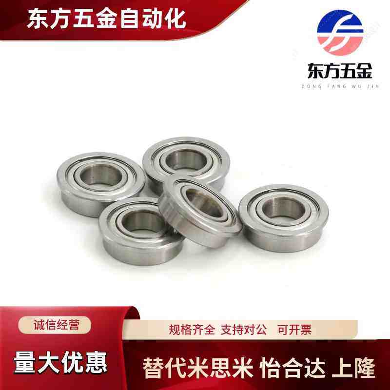 怡合达轴承BAF673 674 675 676 678 634 635 636 638ZZ-E-J-SUS