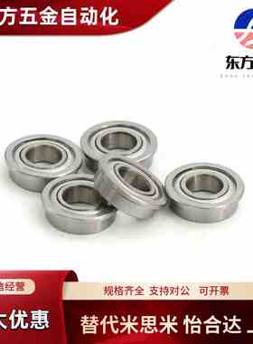 怡合达轴承BAF673 674 675 676 678 634 635 636 638ZZ-E-J-SUS