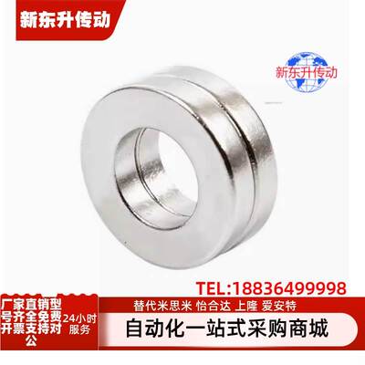 环形磁铁 BLS41-D12-V4/V5/V6/V8-T1/T2/T3/T5中空直孔型强力磁铁
