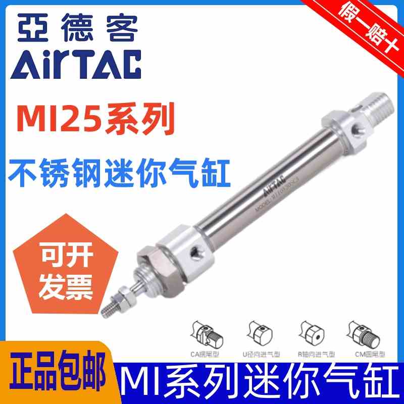 原装亚德客不锈钢迷你气缸MI25X10*20X30X40X50X60X75X100SCA-S-U