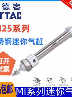 原装亚德客不锈钢迷你气缸MI25X10*20X30X40X50X60X75X100SCA-S-U