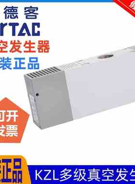 ATC亚德客大流量型大吸力多级负压真空发生器 X-KZL112/KZL212-GN