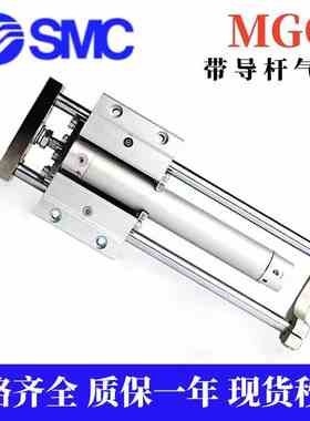 SMC带导杆气缸MGGLB/MGGMB25-75-100-125-150-200-300 -350-1000