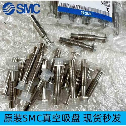 现货SMC真空吸盘ZP04UN ZP10UN ZU10CN ZP10BN ZP10CNX19 20UN