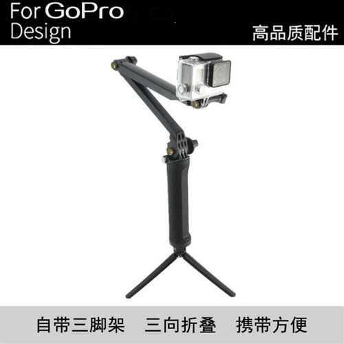 GoPro 11/10/9自拍杆三向旋转臂HERO三脚架折叠杆三折杆3-way配件