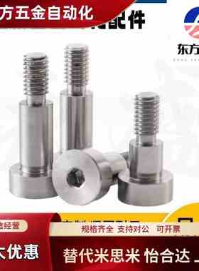 带肩铰链销 MIK01 MIK02 MIK11 MIK21 MIJ01 MIJ02 MIJ03怡合达型