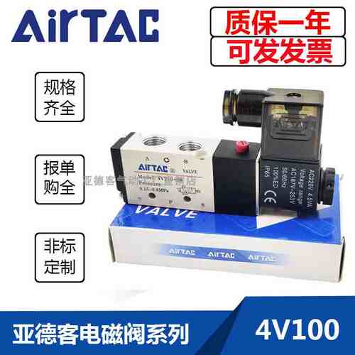亚德客电磁阀4V110-06/4V120-06/4V130C-06/4V130E-06DC24V双线圈