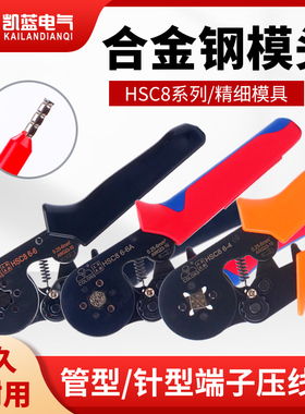 压线钳冷压端子电工快速接线小型欧式管型针型端子钳压接工具钳子