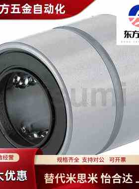 型 直线轴承/短型 LMUT SLMUT 6 8 10 12 13 16 20 25 30