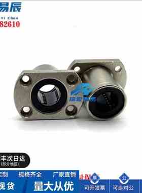 LMF21/22-d6/d8/d10/d12/d16/d20/d25 带法兰直线轴承