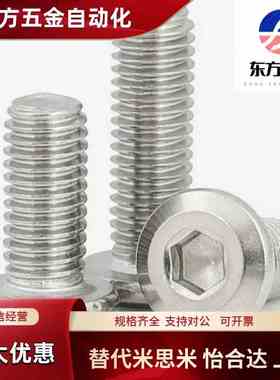 CBSTS5-6/8/10/12/14/16/18/20/25/3/C-CBSS极低头螺栓CBSM2螺丝