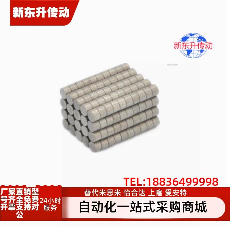 圆形钴磁铁 BLS04-D12/D15-L2/L3/L5/L8/L10强力轴向磁力型