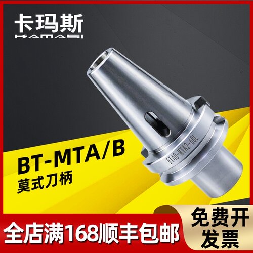 加工中心数控莫氏刀柄装锥柄钻头BT30BT40BT50-MTAB12345 变径套