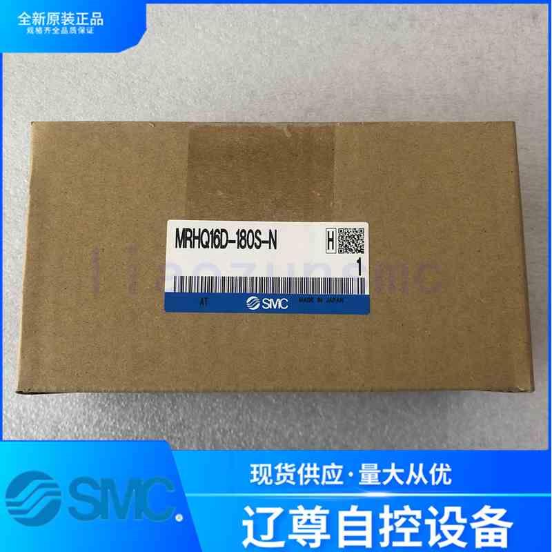 SMC原装MRHQ10D/16D/20D/25D-90S/180S-N 旋转带夹爪摆动手指气缸