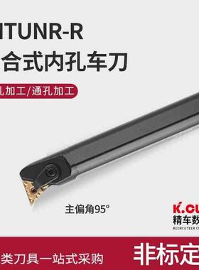 数控内孔车刀杆S20R/25S/32T-MTUNR16R镗孔车刀刀杆车床刀具 镗刀