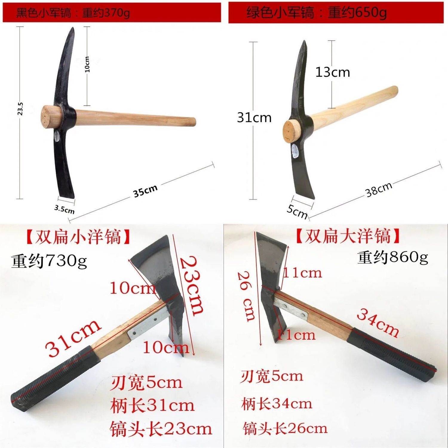 洋镐锄十字镐扁头小洋镐尖头军镐凿冰镐柴镐锻打镐头户外迷你镐斧