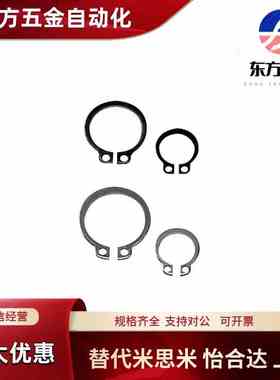 C型扣环轴用 STWN3/4/5/6/7/8/10/11/12/13/14/15/16/17/18/19/20