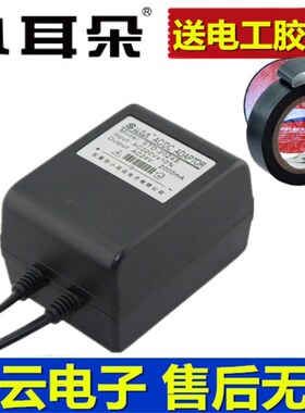 东莞小耳朵STD-2024S云台专用电源交流AC24V2A电源 AC24V球机电源